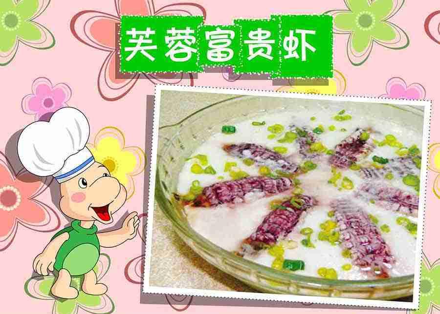 《厨房秘籍》厨房秘籍 第8集 第18页