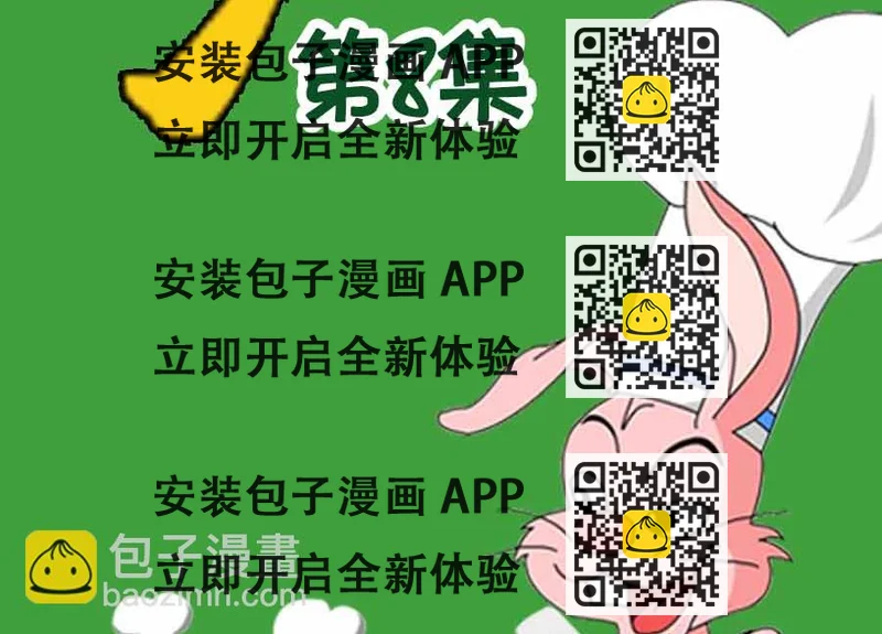 《厨房秘籍》厨房秘籍 第8集 第2页