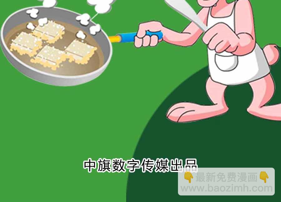 《厨房秘籍》厨房秘籍 第8集 第3页