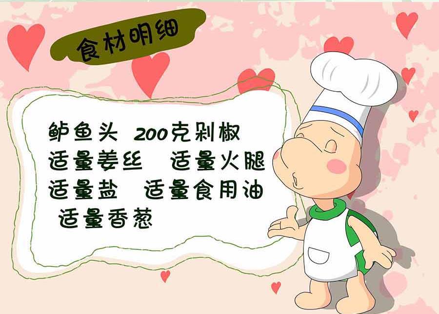 《厨房秘籍》厨房秘籍 第7集 第11页