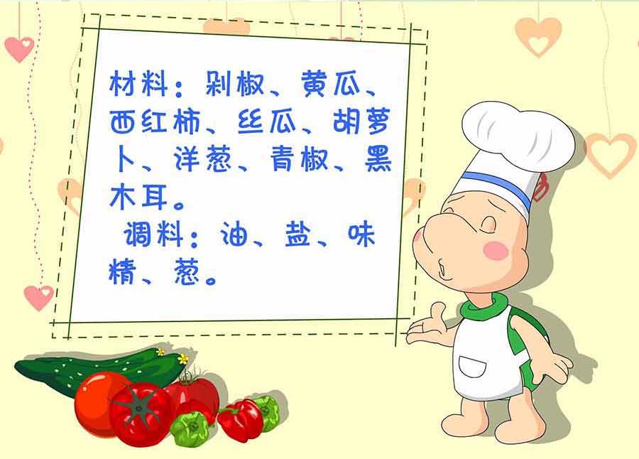 《厨房秘籍》厨房秘籍 第7集 第15页