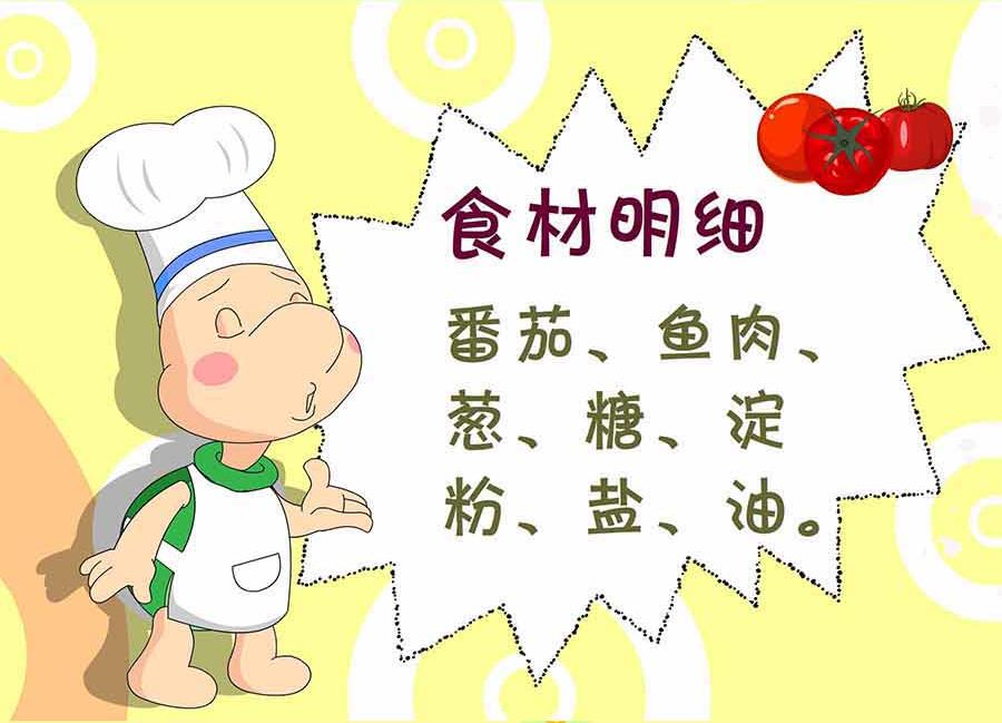 《厨房秘籍》厨房秘籍 第7集 第31页