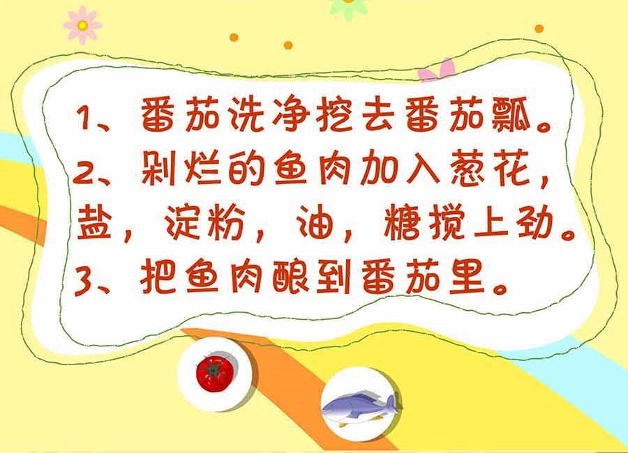 《厨房秘籍》厨房秘籍 第7集 第32页