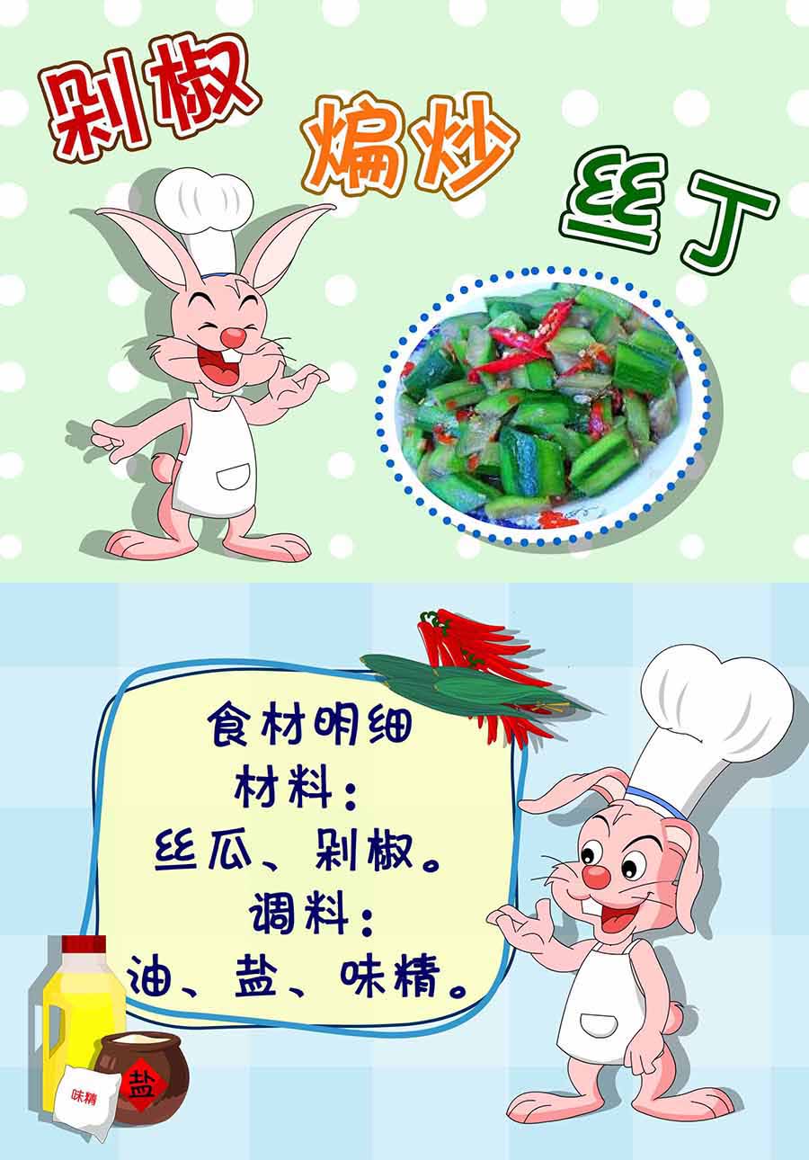 《厨房秘籍》厨房秘籍 第7集 第4页
