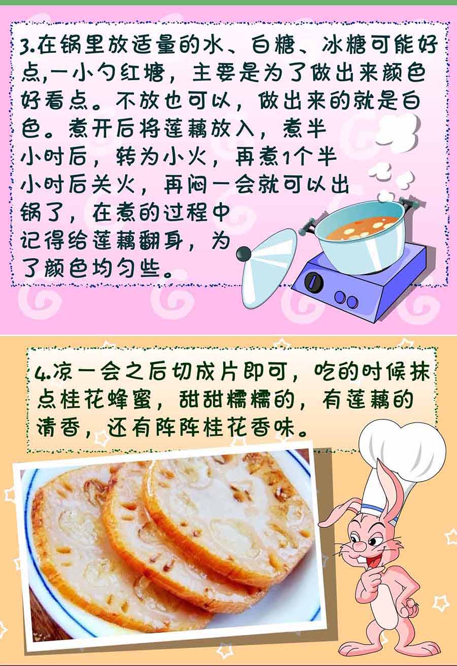 《厨房秘籍》厨房秘籍 第10集 第11页