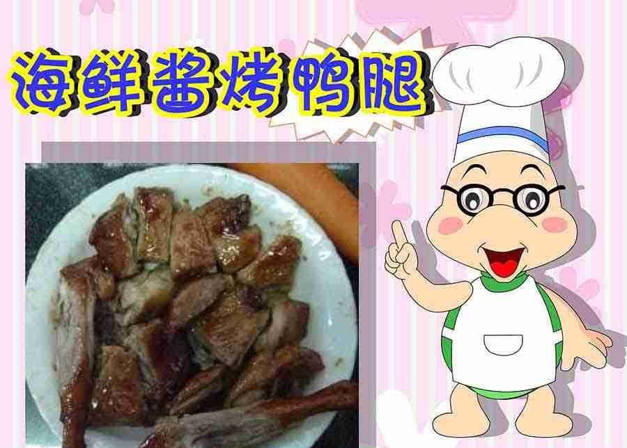 《厨房秘籍》厨房秘籍 第10集 第22页