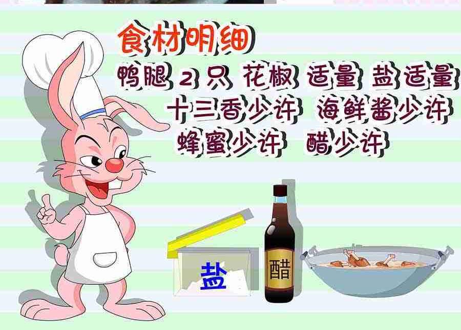 《厨房秘籍》厨房秘籍 第10集 第23页