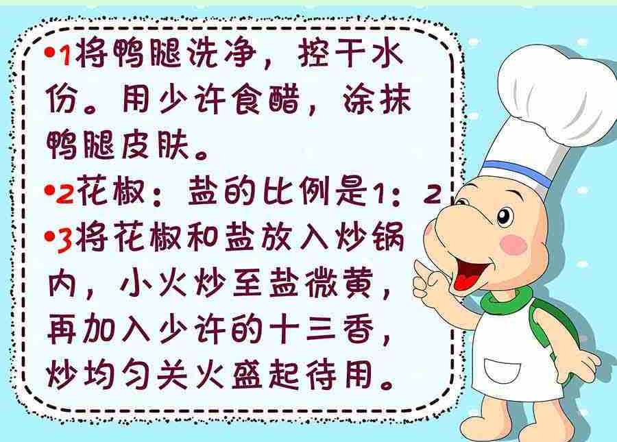 《厨房秘籍》厨房秘籍 第10集 第24页