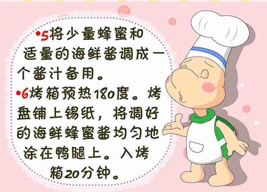 《厨房秘籍》厨房秘籍 第10集 第26页