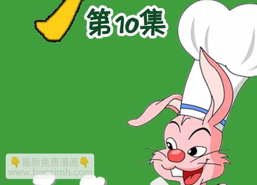 《厨房秘籍》厨房秘籍 第10集 第2页