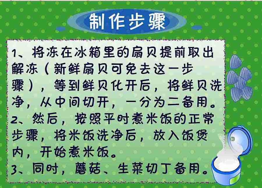 《厨房秘籍》厨房秘籍 第10集 第30页