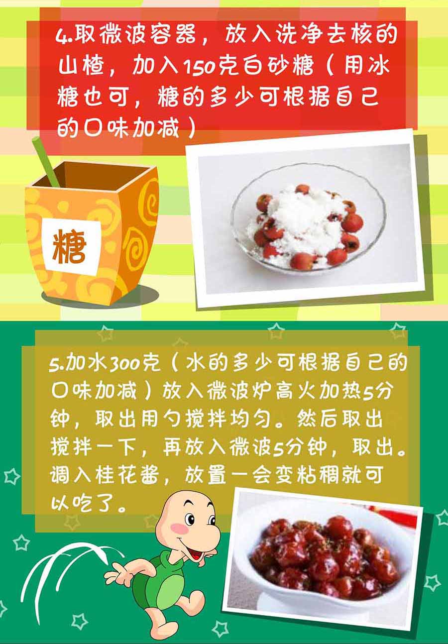 《厨房秘籍》厨房秘籍 第10集 第7页