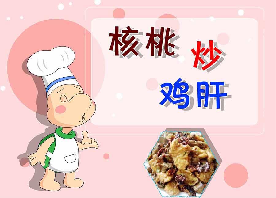 《厨房秘籍》厨房秘籍 第11集 第16页