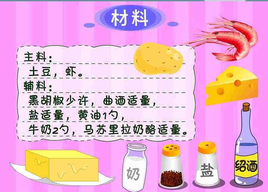 《厨房秘籍》厨房秘籍 第11集 第23页