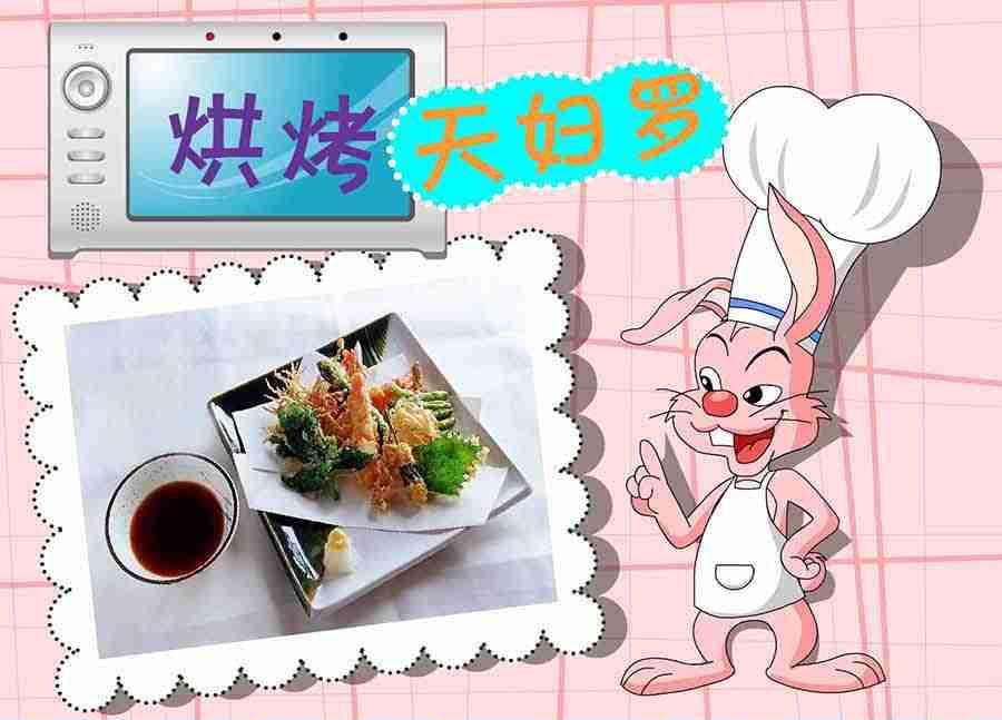 《厨房秘籍》厨房秘籍 第11集 第26页