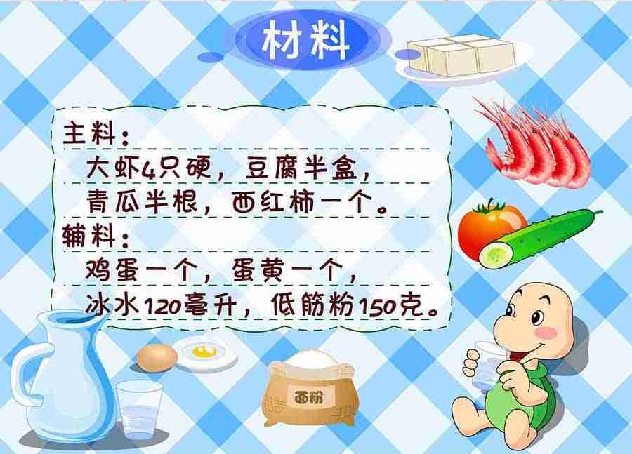 《厨房秘籍》厨房秘籍 第11集 第27页