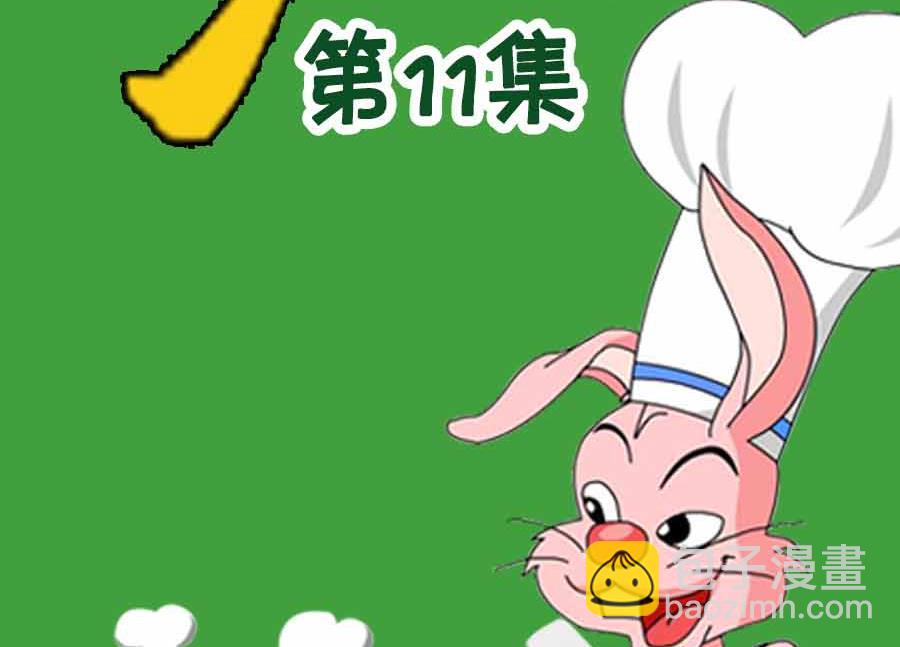 《厨房秘籍》厨房秘籍 第11集 第2页