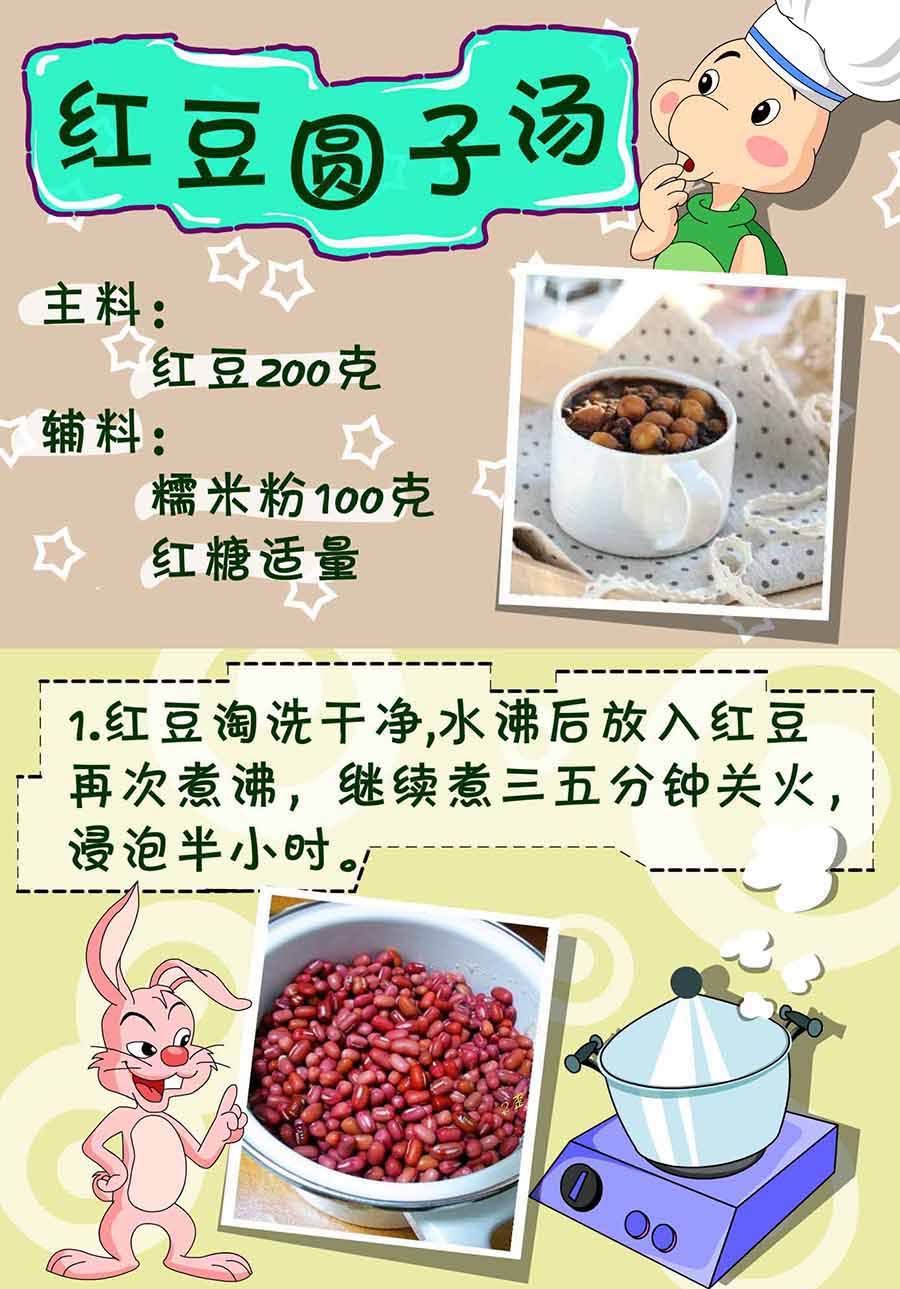 《厨房秘籍》厨房秘籍 第11集 第32页