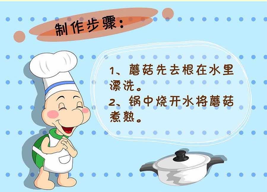 《厨房秘籍》厨房秘籍 第11集 第6页