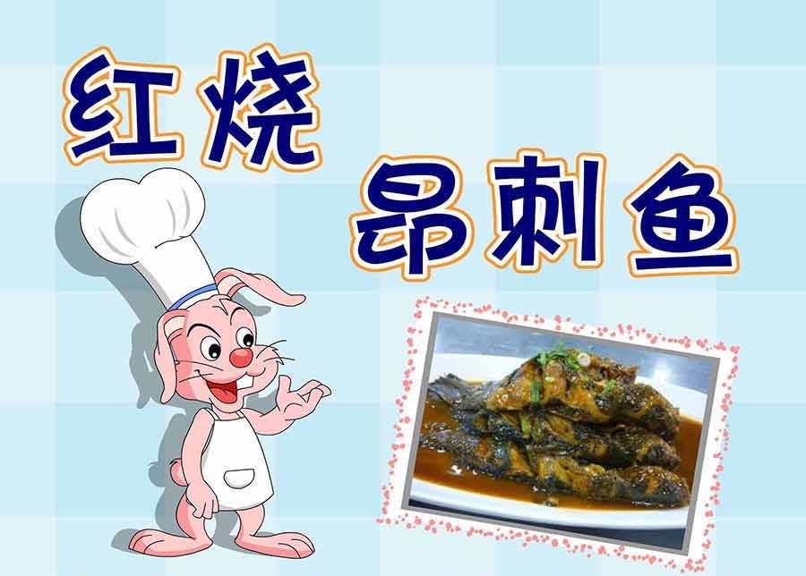 《厨房秘籍》厨房秘籍 第12集 第12页