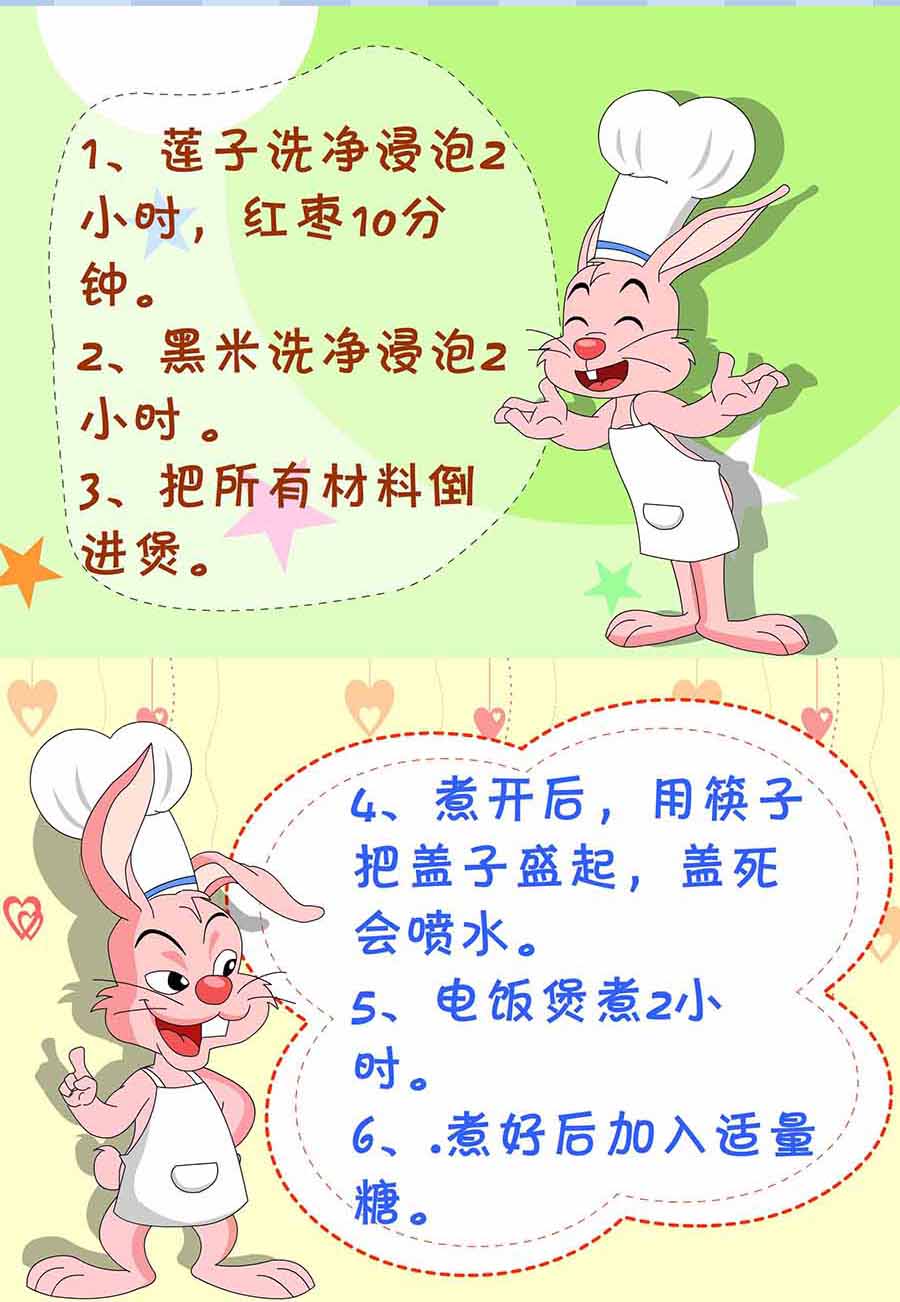 《厨房秘籍》厨房秘籍 第12集 第31页