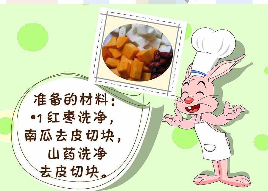《厨房秘籍》厨房秘籍 第12集 第34页