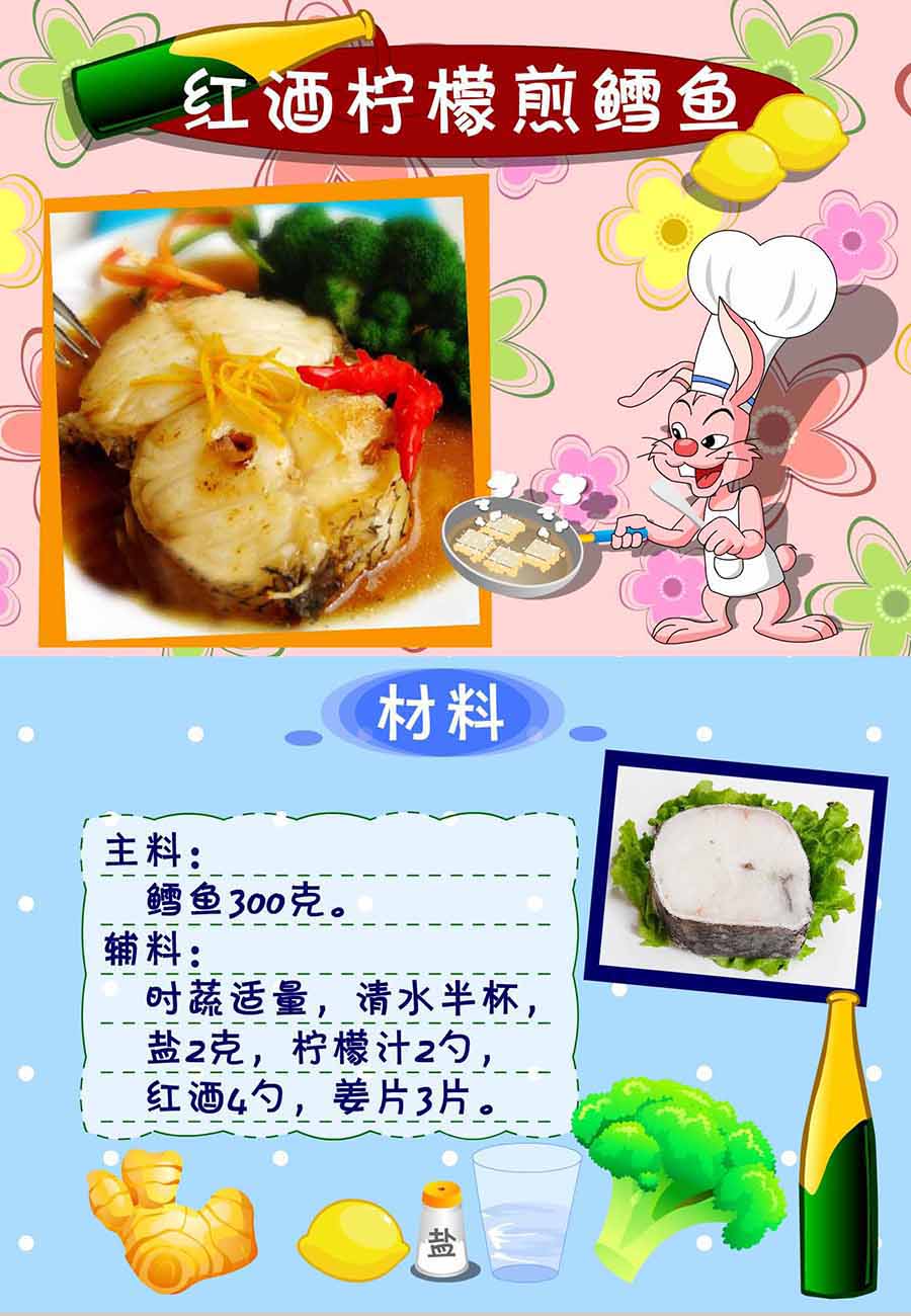 《厨房秘籍》厨房秘籍 第12集 第4页