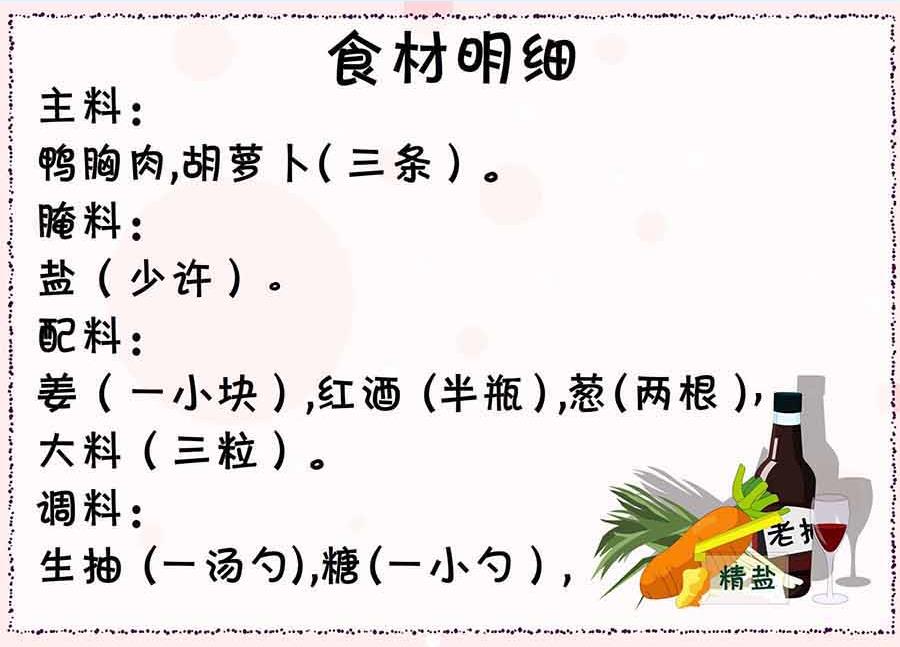 《厨房秘籍》厨房秘籍 第12集 第7页