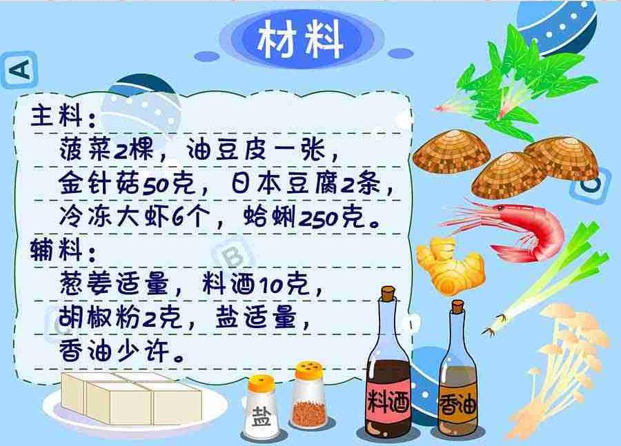 《厨房秘籍》厨房秘籍 第9集 第19页