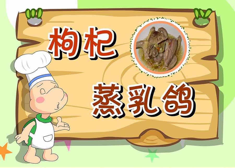 《厨房秘籍》厨房秘籍 第9集 第26页