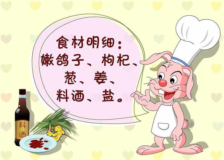 《厨房秘籍》厨房秘籍 第9集 第27页