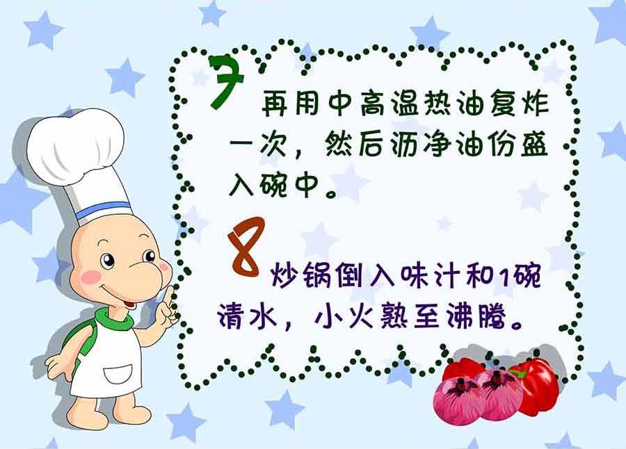 《厨房秘籍》厨房秘籍 第9集 第34页