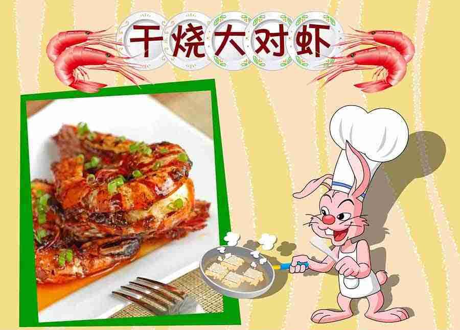 《厨房秘籍》厨房秘籍 第9集 第4页