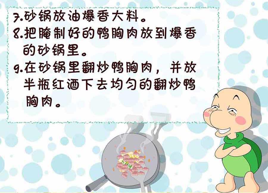 《厨房秘籍》厨房秘籍 第12集 第10页