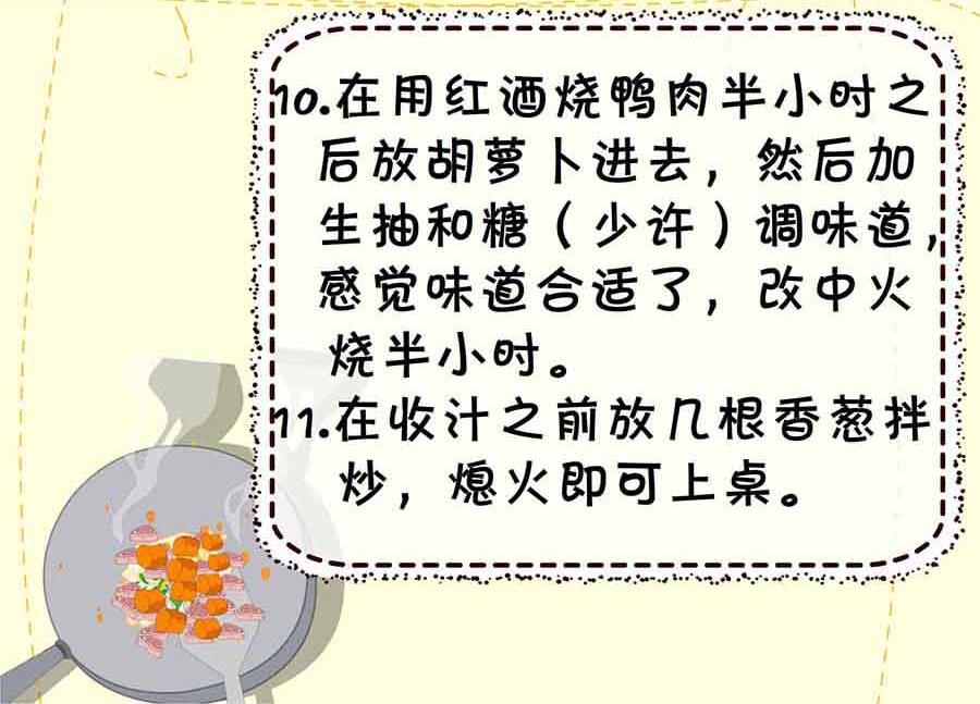 《厨房秘籍》厨房秘籍 第12集 第11页