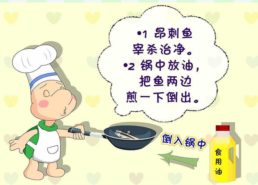 《厨房秘籍》厨房秘籍 第12集 第14页