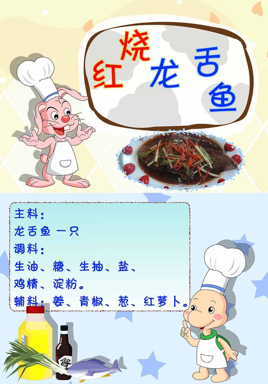 《厨房秘籍》厨房秘籍 第12集 第20页
