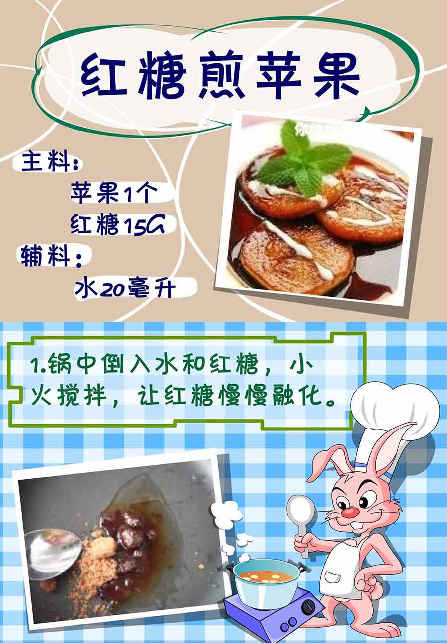 《厨房秘籍》厨房秘籍 第12集 第28页