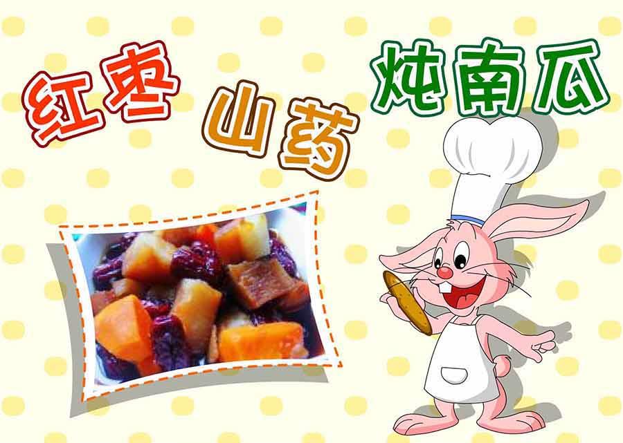 《厨房秘籍》厨房秘籍 第12集 第32页