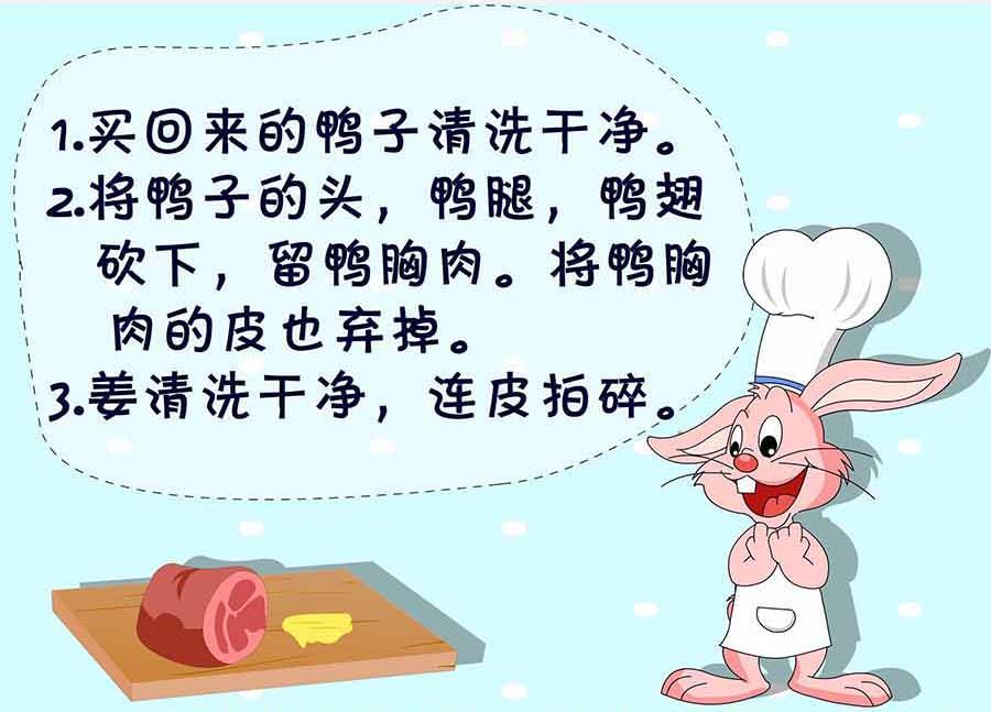 《厨房秘籍》厨房秘籍 第12集 第8页