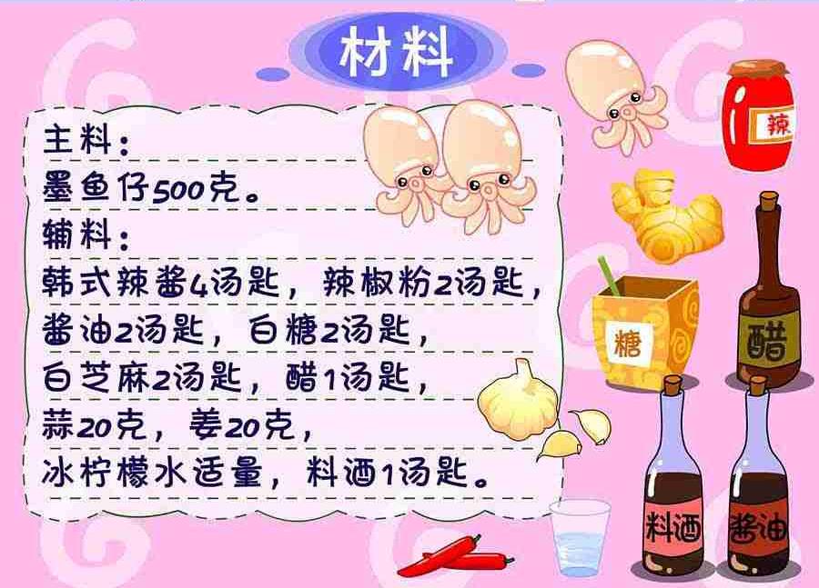 《厨房秘籍》厨房秘籍 第11集 第11页