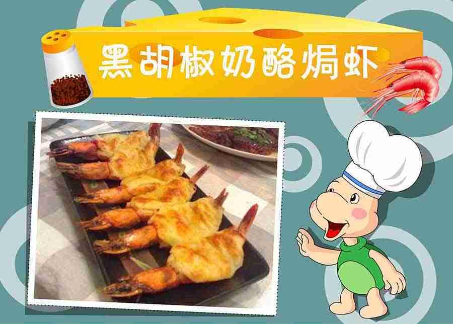 《厨房秘籍》厨房秘籍 第11集 第22页