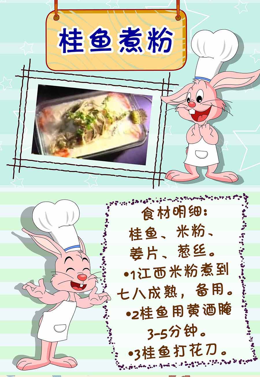 《厨房秘籍》厨房秘籍 第10集 第12页