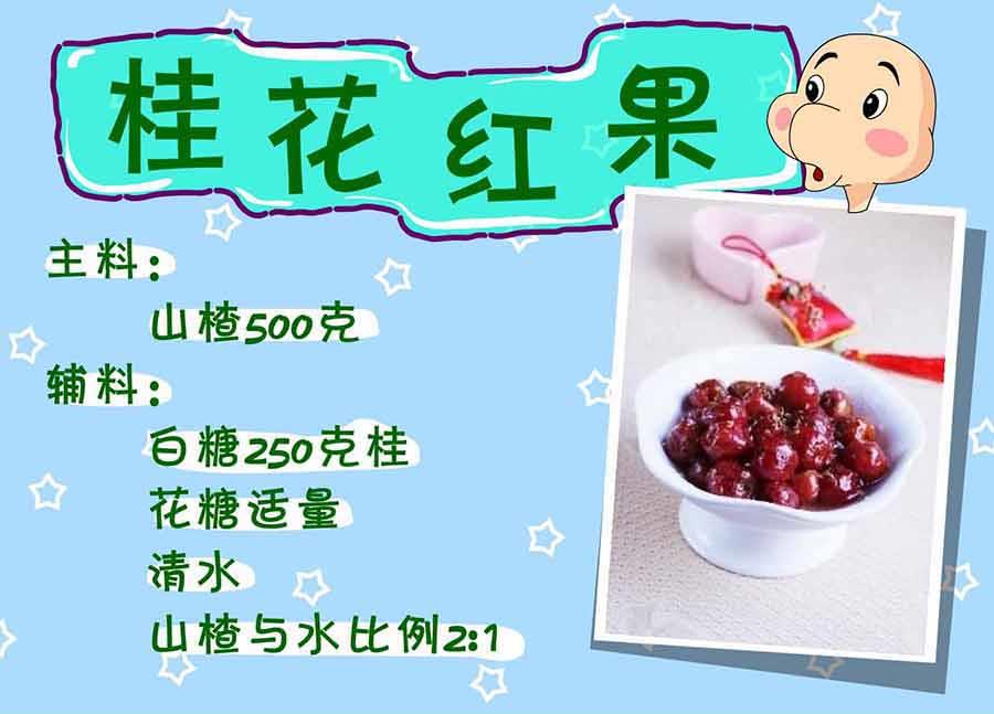 《厨房秘籍》厨房秘籍 第10集 第4页