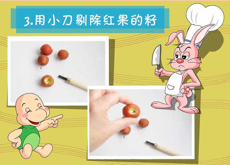 《厨房秘籍》厨房秘籍 第10集 第6页