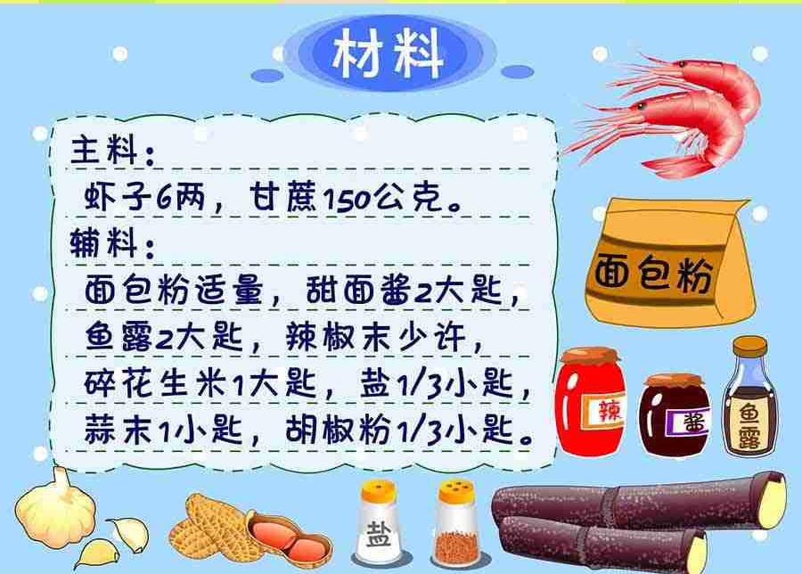 《厨房秘籍》厨房秘籍 第9集 第11页