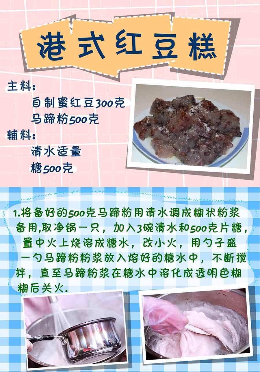 《厨房秘籍》厨房秘籍 第9集 第14页