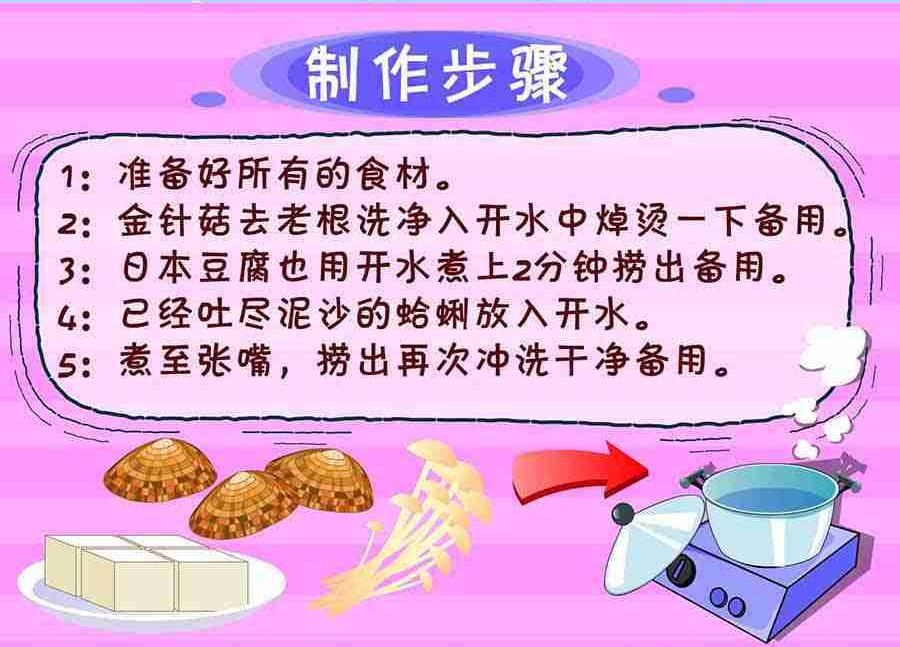 《厨房秘籍》厨房秘籍 第9集 第20页