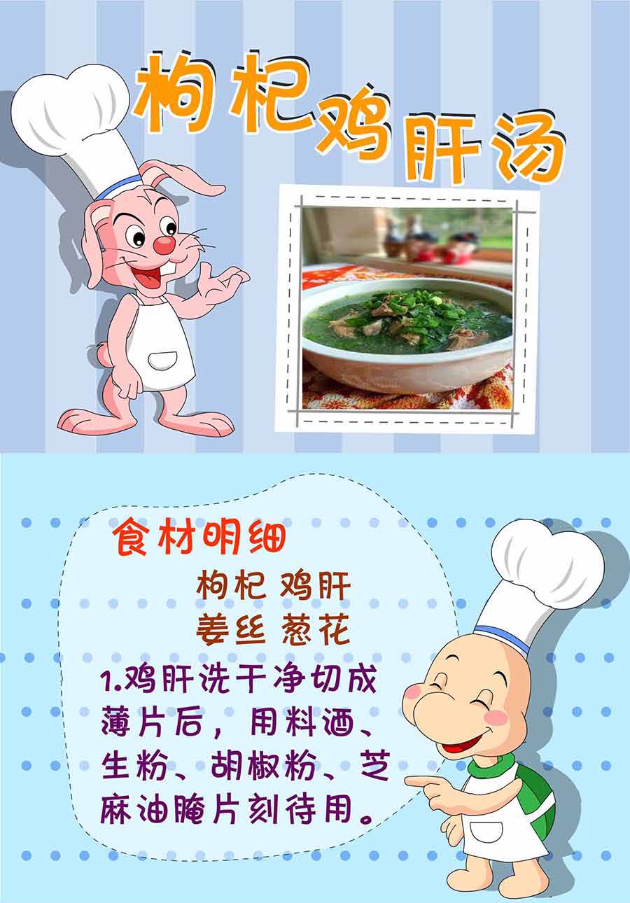 《厨房秘籍》厨房秘籍 第9集 第24页