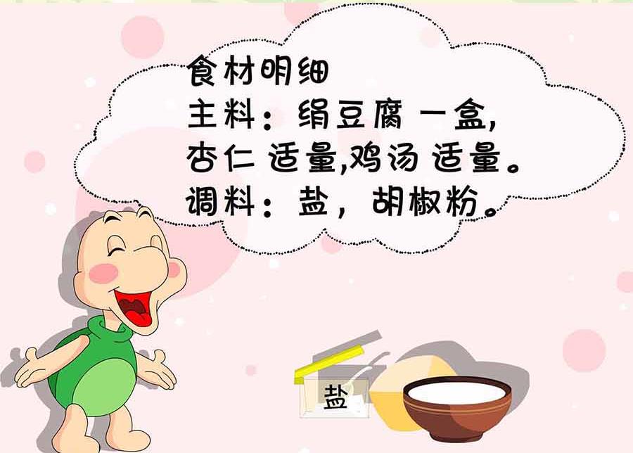 《厨房秘籍》厨房秘籍 第14集 第19页